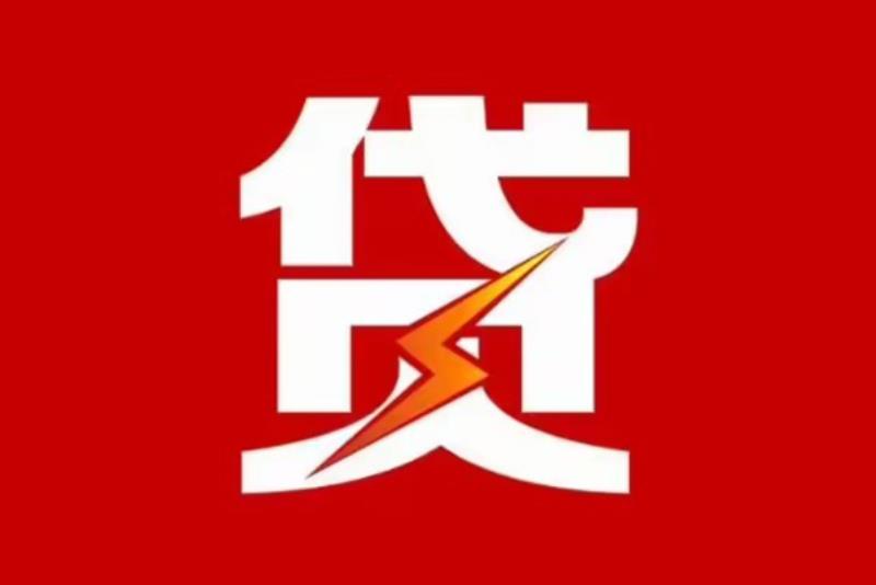 上海长宁区空放借钱|短期应急贷款|上海长宁区私人借钱