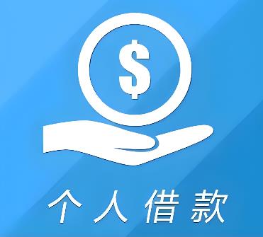 上海长宁区空放借贷公司
